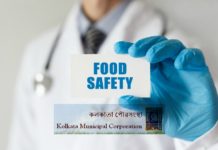 Food Safety Officer / Food Inspector Job at Kolkata Municipal Corporation Food Safety Officer / Food Inspector Job at Kolkata Municipal Corporation