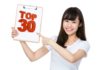 Top 30 Universities As per – MHRD, Govt of India For 2018