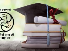 NCERT Doctoral Fellowships 2018