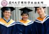 XMU Scholarships for International Students 2019 2019 Xiamen University Scholarships
