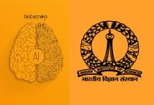 IISc Brain & Artificial Intelligence PhD Admission 2020 IISc PhD Admission 2020