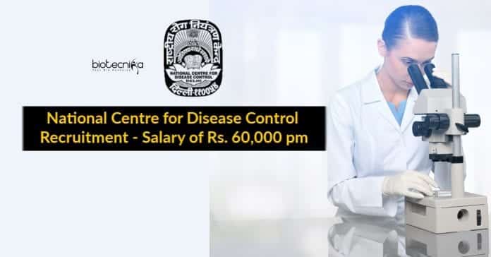 Govt NCDC Recruitment 2020