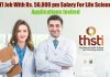THSTI Job With Rs. 56,000 pm Salary For Life Sciences – Applications Invited THSTI Job