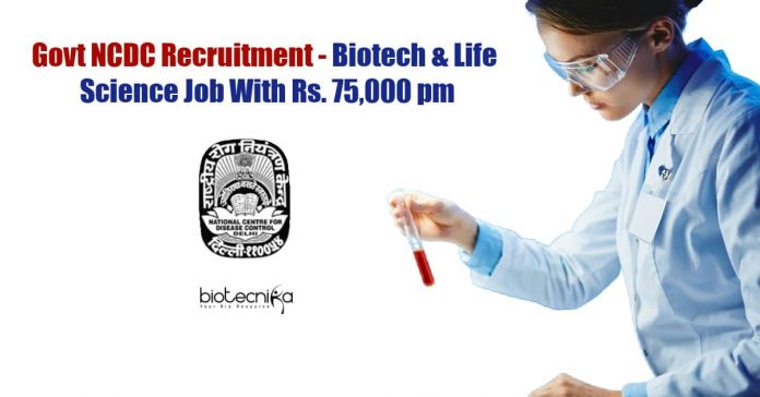 Govt NCDC Recruitment