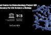 Regional Centre for Biotechnology Project-SRF Vacancy For Life Science & Biology RCB Project-SRF