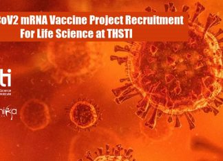 THSTI Job Vacancies