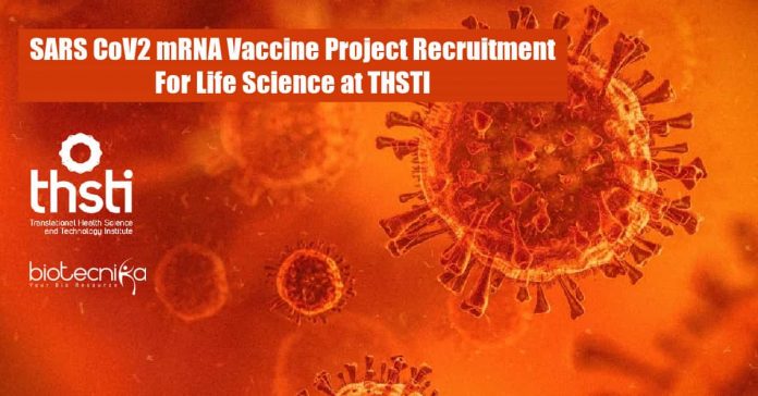 THSTI Job Vacancies