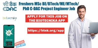 C-DAC Project Engineer Jobs