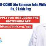 CSIR-CCMB Life Science Jobs With Rs. 2 Lakh Pay, Online Application Process CSIR-CCMB Life Science Jobs