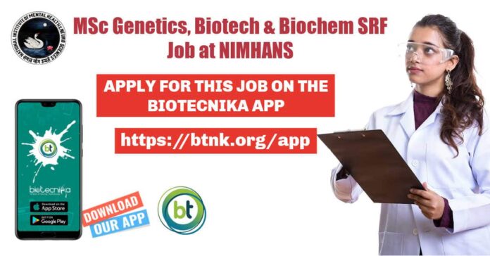 NIMHANS Fellow Jobs