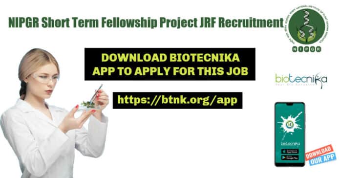 NIPGR Short Term Fellowship