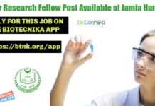 Junior Research Fellow Post Available at Jamia Hamdard Jamia Hamdard JRF Job