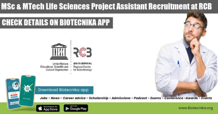 Project Vacancy at RCB