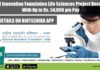 National Innovation Foundation Life Sciences Project Recruitment With Up to Rs. 54,000 pm Pay NIF Life Sciences Jobs