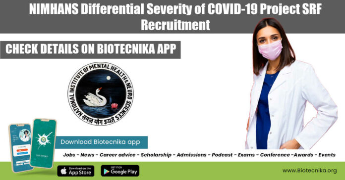 NIMHANS SRF Job Vacancy