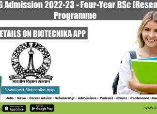 IISc UG Admission 2022-23