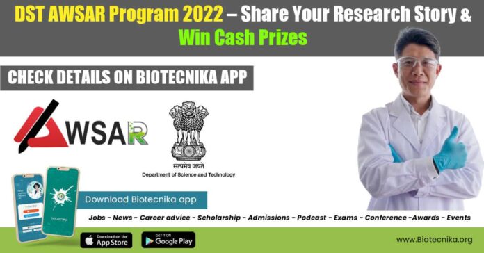 DST AWSAR Program 2022
