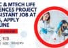 MSc & MTech Life Sciences Project Assistant Job at RCB, Apply Online RCB Faridabad MSc Project