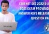 CSIR NET Dec 2022 & June 2023 Exam Post challenge Answer Key Released + Question Paper CSIR NET Answer Key 2023
