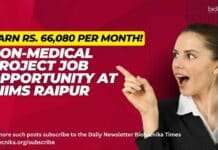 AIIMS Raipur Non-Medical Project Job