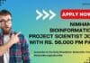 NIMHANS Bioinformatics Project Scientist Job With Rs. 56,000 pm Pay – Apply Now NIMHANS Bioinformatics Project Scientist