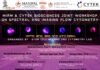3 Days Mega Hands-On Workshop On Spectral And Imaging Flow Cytometry By MIRM & Cytek Biosciences – Accredited Course – Register Now MIRM & Cytek Biosciences Joint Workshop On Spectral And Imaging Flow Cytometry - Registrations Open New