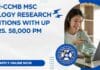 CSIR-CCMB MSc Biology Research Positions With Up To Rs. 58,000 pm Pay – Apply Online CSIR-CCMB MSc Biology Research Positions