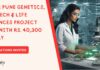 IISER Pune Genetics, Biotech & Life Sciences Project Job With Rs. 40,300 pm Pay – Apply Now IISER Pune Genetics