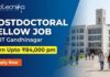 Postdoctoral Fellow at IIT Gandhinagar | Life Sciences Candidates, Apply Now and Earn Upto ₹84,000 per month Postdoctoral Fellow at IIT Gandhinagar. Life Sciences Candidates, Apply Now and Earn Upto ₹84,000 per month.