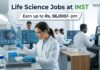 INST Recruitment 2026 for Research Scientist-I | Life Science Jobs | Earn up to Rs. 56,000/- pm Life Science Jobs at INST | Candidates Apply Now